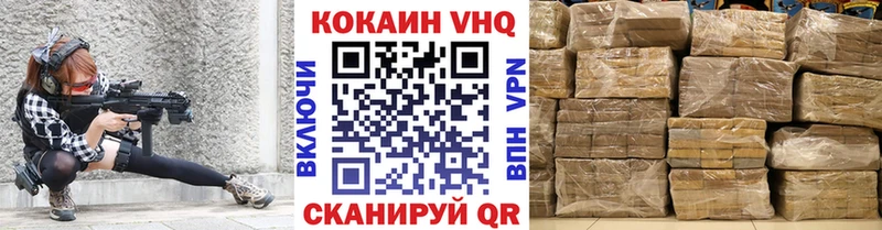 Кокаин VHQ  Долинск 