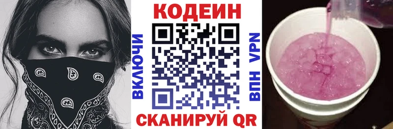 даркнет сайт  Долинск  Кодеиновый сироп Lean напиток Lean (лин) 