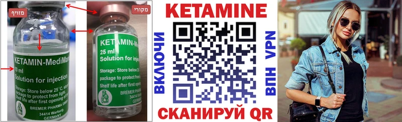 закладки  Долинск  КЕТАМИН VHQ 