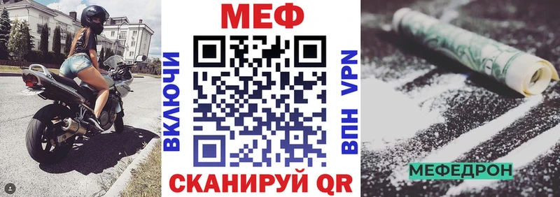 МЕФ кристаллы  Долинск 