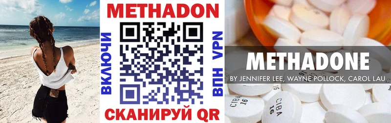 сколько стоит Долинск МЕТАДОН кристалл